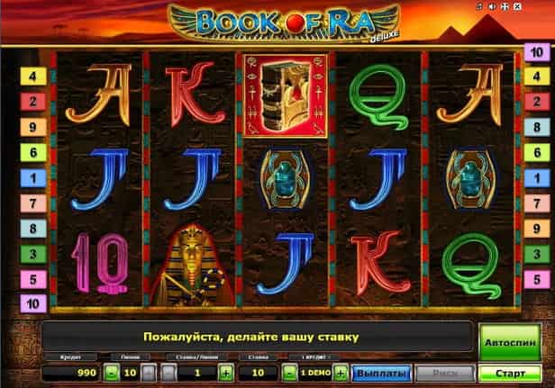 Book of Ra Deluxe